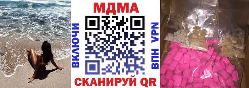 MDMA молли  Кувандык 
