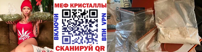 Меф кристаллы Кувандык