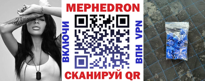 Меф 4 MMC  Кувандык 