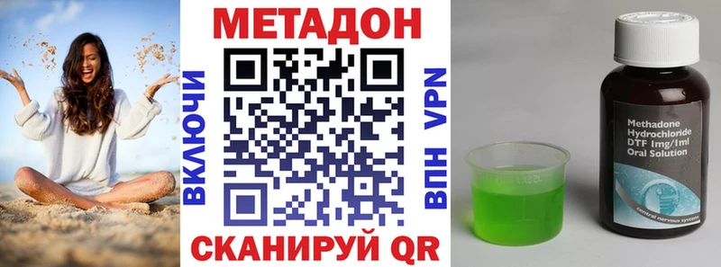 Метадон methadone  Кувандык 
